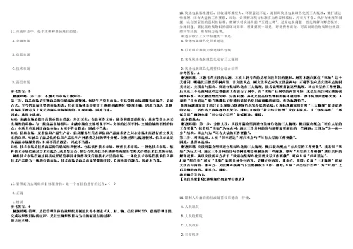 2022年12月2023年浙江绍兴市人民医院第一次社会招考聘用笔试参考题库附答案解析