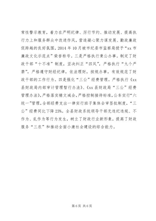 乡镇财政局年度工作总结.docx