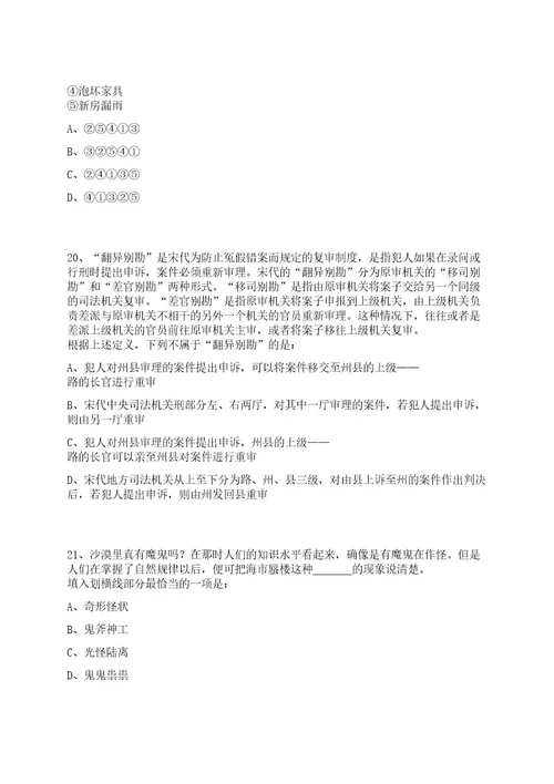 2023年06月江西赣州市供销合作社联合社招募高校毕业见习生笔试历年难易错点考题荟萃附带答案详解