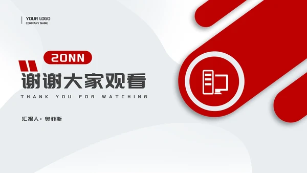 简约红色几何风年度工作总结汇报PPT模板