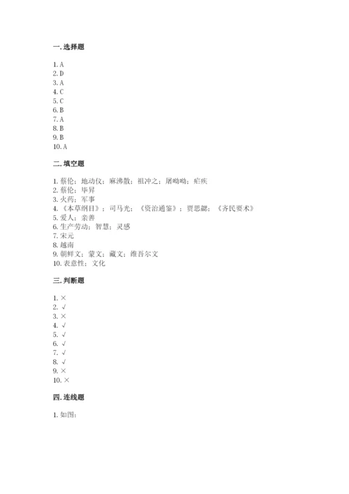 五年级上册道德与法治第四单元骄人祖先 灿烂文化测试卷及参考答案【实用】.docx