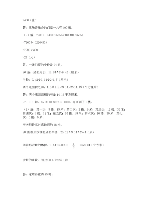 六年级小升初数学解决问题50道含下载答案.docx