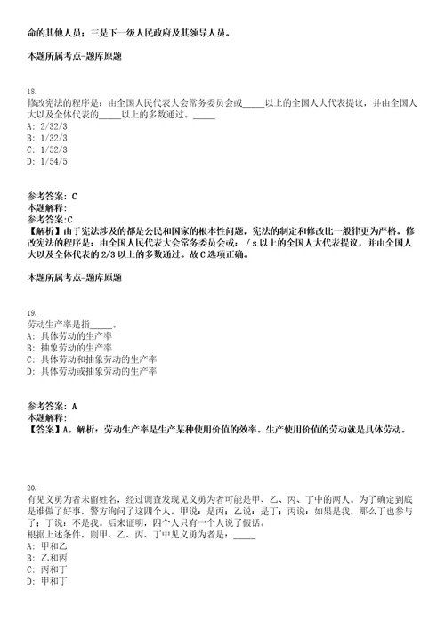 2023年03月内蒙古自治区人民政府国有资产监督管理委员会事业单位公开招聘1人笔试题库含答案解析