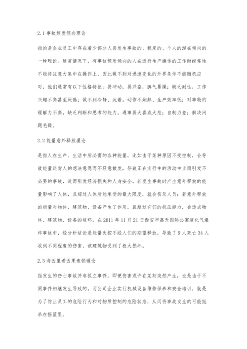 关于如何加强对城市燃气安全管理应用的探讨.docx