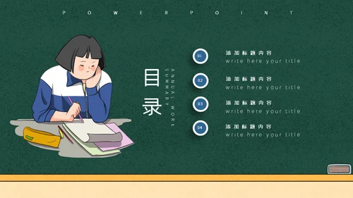 学生高考加油黑板校园风通用PPT模板