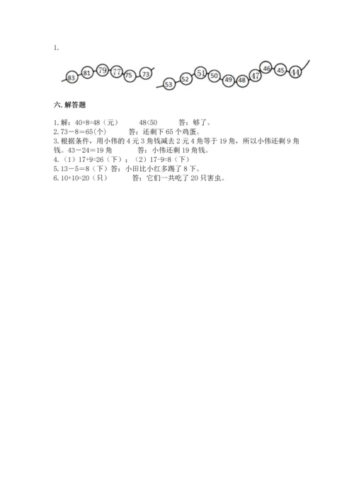 人教版一年级下册数学期末测试卷附答案（模拟题）.docx