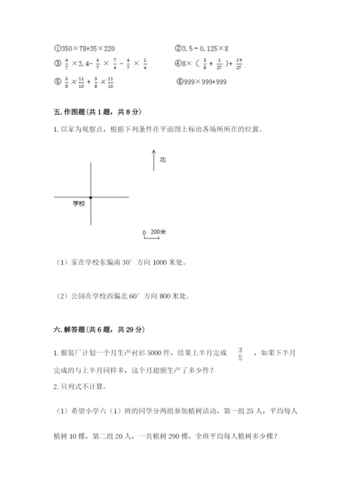 人教版六年级上册数学期中测试卷精编答案.docx