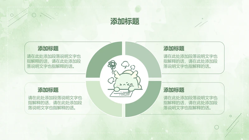 茶茶龙绿色卡通风4项矩阵