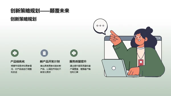 家居业务全面解析
