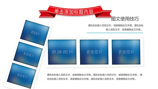 红色党政大气中国人民检察院工作汇报PPT模板