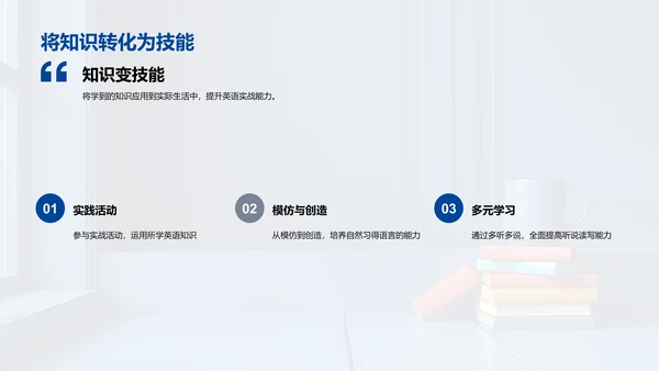 实践中的语言学习