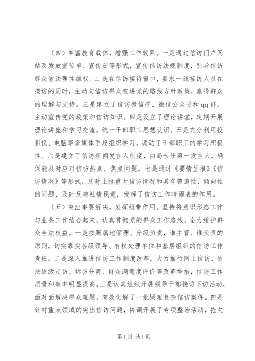 意识形态工作总结范文精选八篇.docx