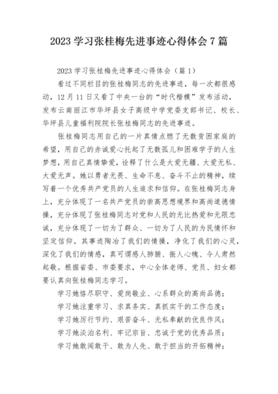 2023学习张桂梅先进事迹心得体会7篇.docx