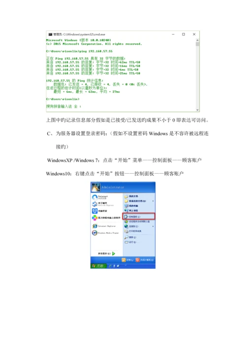 JDKMySQLTomcat服务器部署流程WinLinux.docx