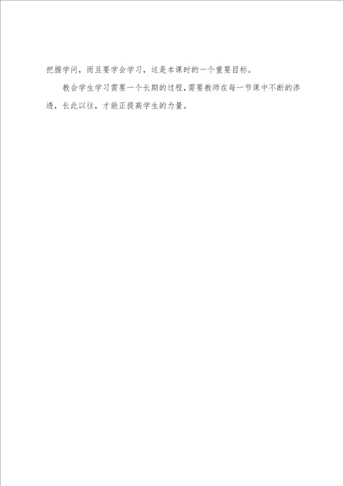 反比例教学反思