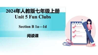 Unit 5 Fun Clubs Section B 1a-1d阅读教学课件【新人教（2024）版七