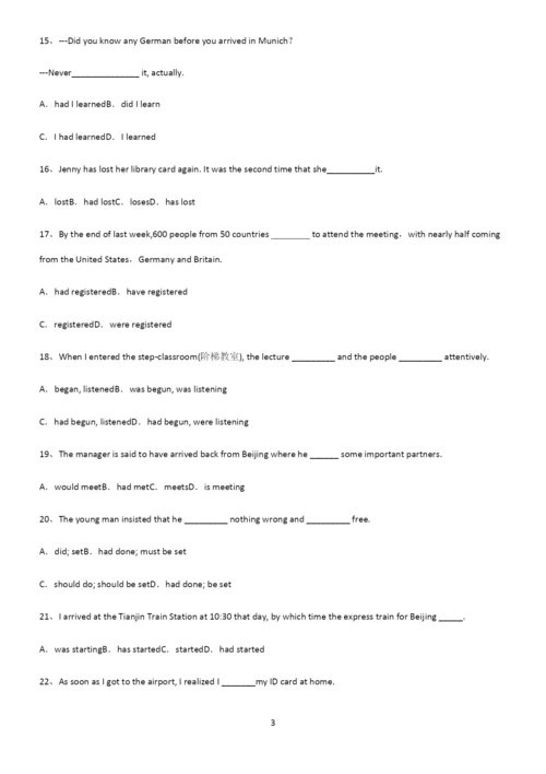 (文末附答案)高中英语过去完成时考点总结.docx