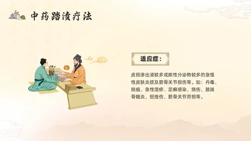 浅色古风国粹中医的特色疗法PPT模板宣传PPT动态PPT
