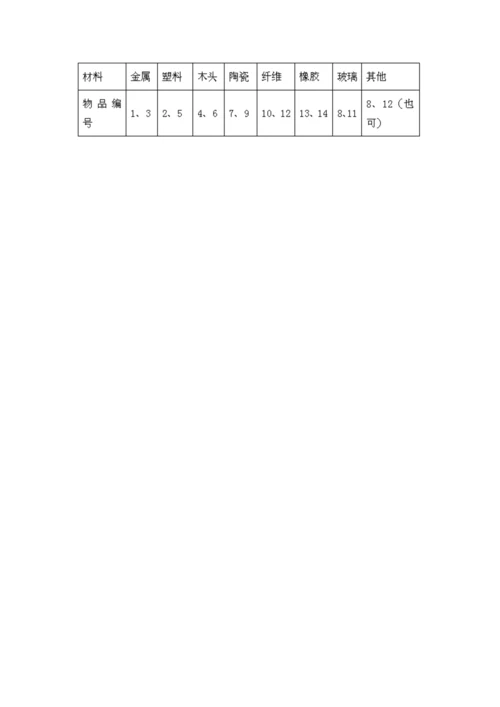 教科版二年级上册科学期末测试卷（实用）word版.docx