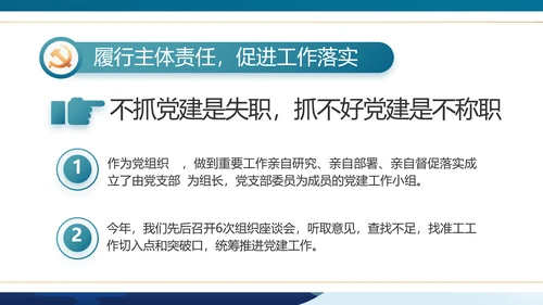 大气党风廉政建设学习廉洁案例PPT