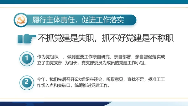 大气党风廉政建设学习廉洁案例PPT