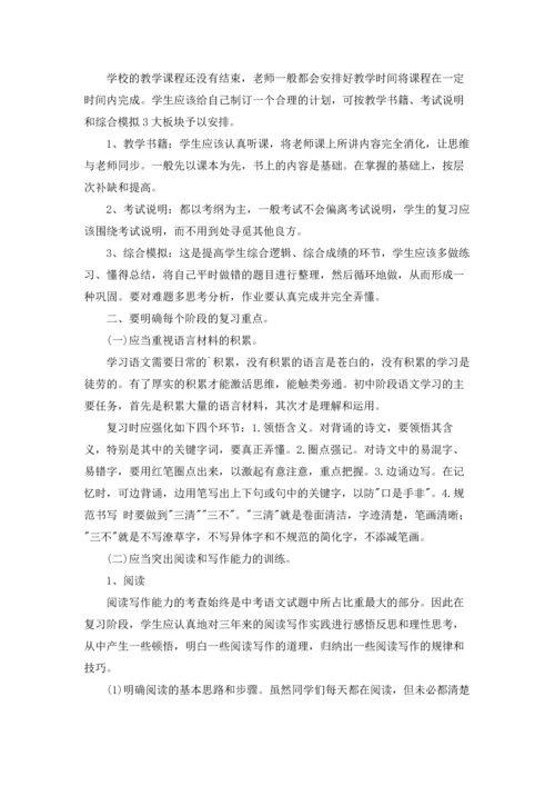 语文学习计划集锦15篇.docx