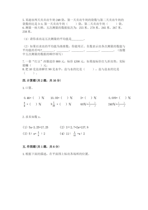 小升初数学期末测试卷a4版可打印.docx