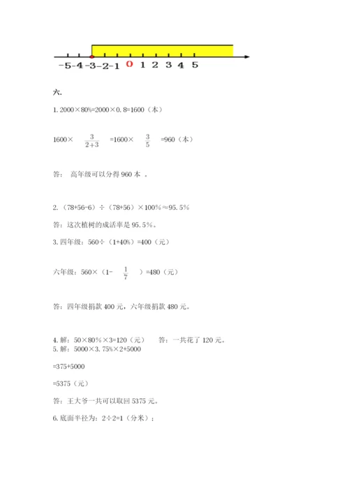 浙教版数学小升初模拟试卷【易错题】.docx