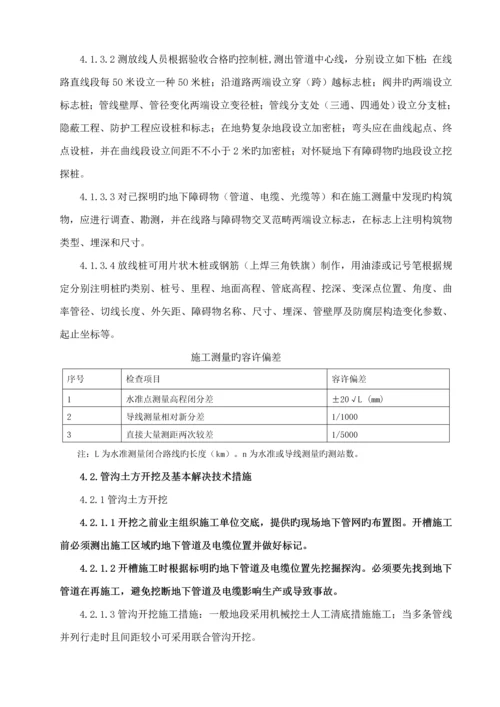 地管综合施工专题方案.docx