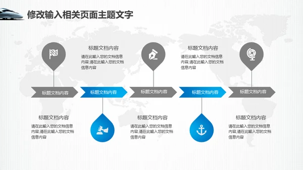 高铁动车高速铁路飞驰碎片通用PPT模板