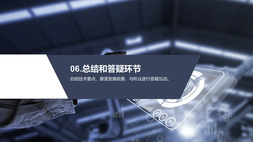 灰色IT互联网技术研发发布会PPT模板