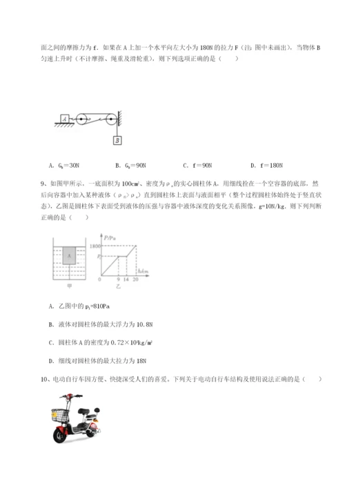 小卷练透广东深圳市高级中学物理八年级下册期末考试难点解析A卷（解析版）.docx