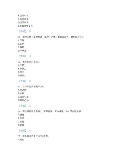 2022年云南省国家电网招聘之机械动力类高分预测模拟题库(附答案).docx