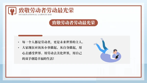 黄色卡通风劳动最光荣致敬劳动者PPT模板