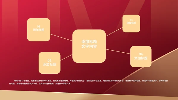 红色简约风企业年度财务分析报告PPT模板