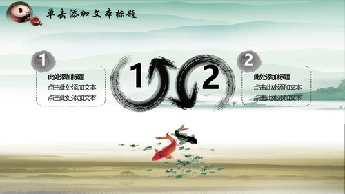 中国风水墨廉政文化建设动态ppt模板
