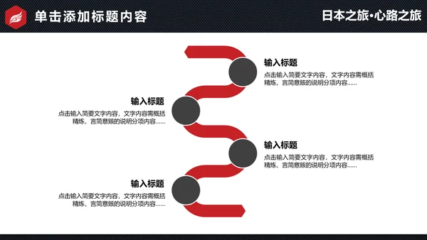 日本旅游日本文化介绍日本风光PPT模板