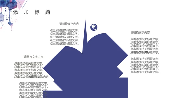 水彩蓝色几何商务通用PPT模板