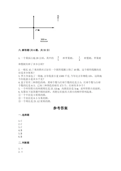 2022人教版六年级上册数学期末测试卷（名校卷）.docx