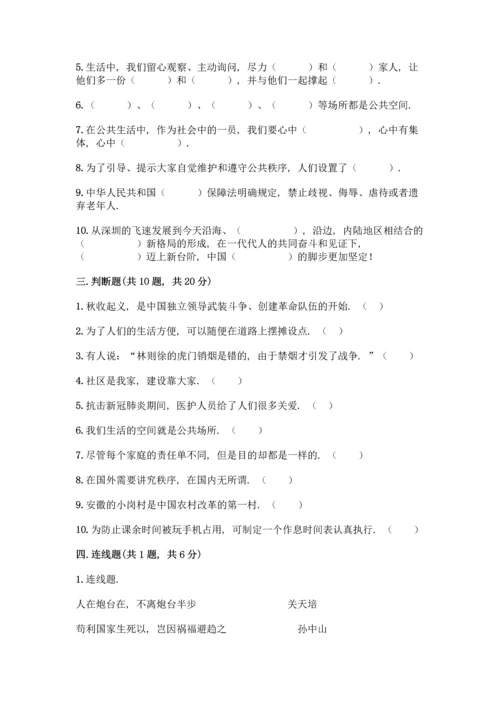 部编版五年级下册道德与法治试题 期末测试卷加答案（考试直接用）.docx