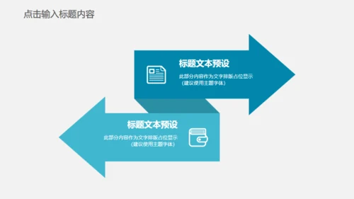 网络安全盾互联网防护通用PPT模板