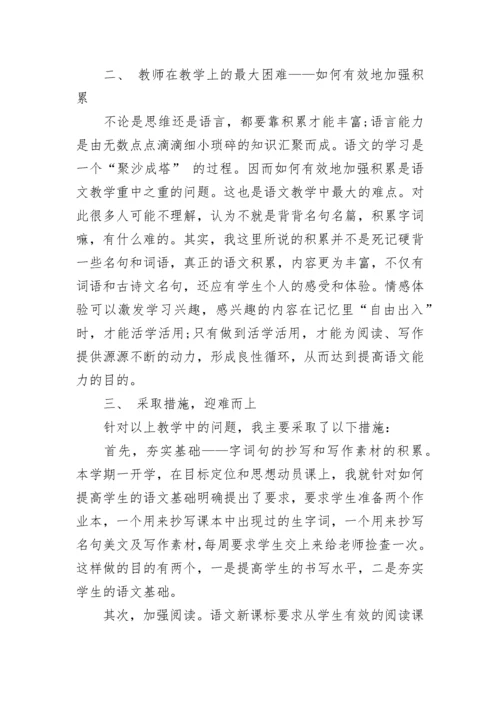 高中语文作文教学反思.docx