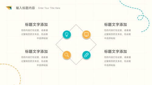 黄蓝卡通风通用总结汇报PPT模板