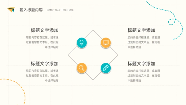 黄蓝卡通风通用总结汇报PPT模板