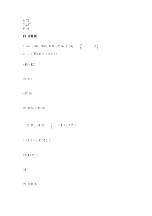 人教版六年级下册数学期末测试卷精品【黄金题型】.docx