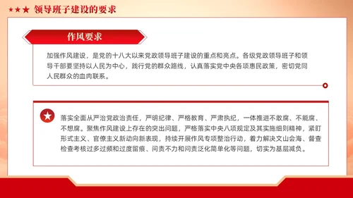 红色党建党支部基础知识党课培训课件PPT模板
