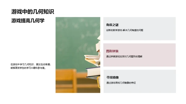 几何学的奥秘探索