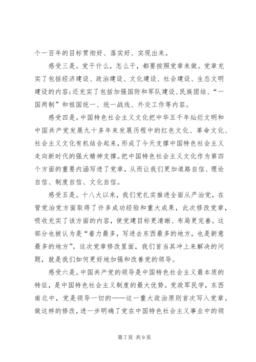 基层党组织学习十九大全面从严治党心得体会范文.docx