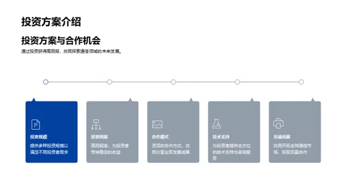 超越时空：通信科技新纪元