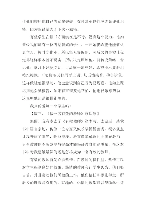 教师读后感范文.docx